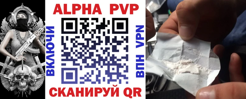 А ПВП кристаллы  Канаш 