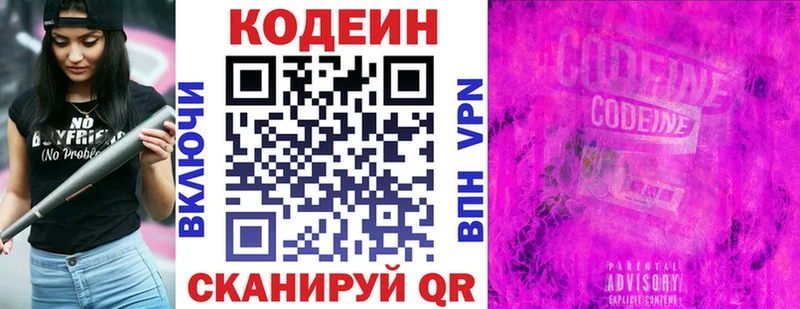 KRAKEN как войти где найти наркотики Канаш Кодеин напиток Lean (лин)