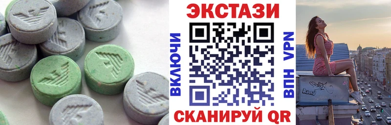 Ecstasy XTC  MEGA зеркало  нарко площадка какой сайт  Канаш 