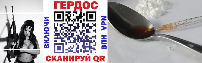 ГЕРОИН Heroin Канаш