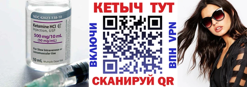 Кетамин VHQ  Канаш 