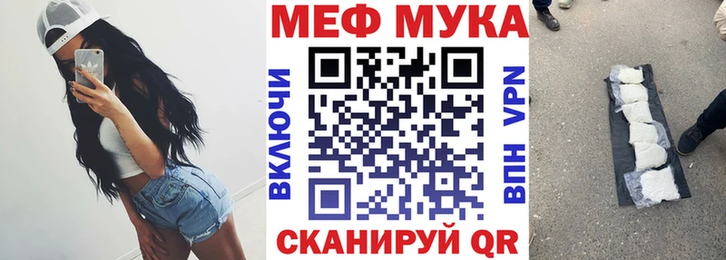 МЯУ-МЯУ 4 MMC  mega ссылки  Канаш 